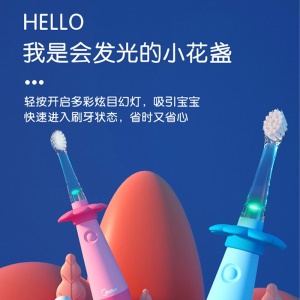 美的（Midea）电动牙刷 超声低震儿童防吞咽电动牙刷 柔力洁齿呵护牙龈 E1系列MC-AE0102 可爱粉