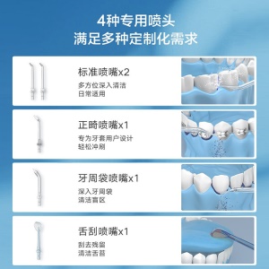 美的（Midea）冲牙器产品型号:MC-BJ0102智能模式冲洗洁牙机/水牙线/洗牙器 非电动牙刷小蓝鲸银白色