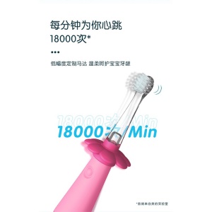 美的（Midea）电动牙刷 超声低震儿童防吞咽电动牙刷 柔力洁齿呵护牙龈 E1系列MC-AE0102 可爱粉