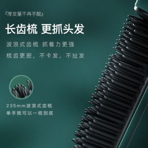 美的（Midea）直发梳 卷发棒 负离子卷直发器 防烫齿梳 便携直/卷发造型梳 直发夹板 有线MB-CJ0102 冰墨绿