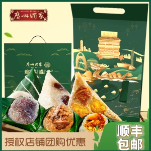 广州酒家粽子粽享盛世1080g高端礼盒鲜肉粽子蛋黄大肉粽嘉兴粽
