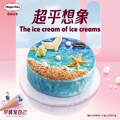 【到店兑换】哈根达斯蛋糕冰淇淋看海呀牛乳蓝莓味生日蛋糕电子券