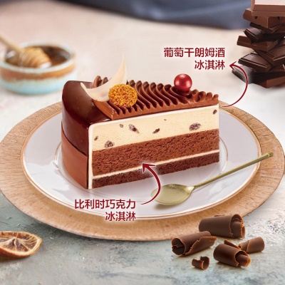 【到店兑换】哈根达斯蛋糕冰淇淋巧遇朗姆巧克力味生日蛋糕电子券