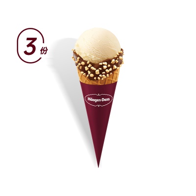 【到店兑换】哈根达斯冰淇淋单球华夫筒经典口味3支多次兑换券