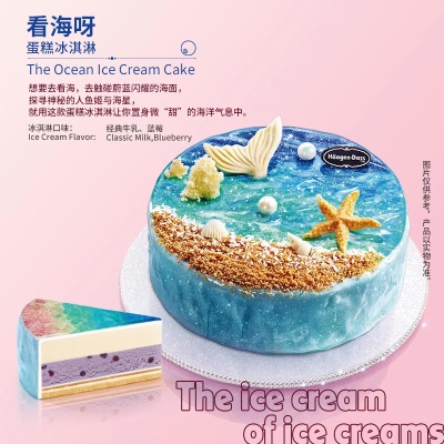 【到店兑换】哈根达斯蛋糕冰淇淋看海呀牛乳蓝莓味生日蛋糕电子券