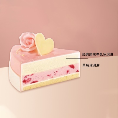 【到店兑换】哈根达斯蛋糕冰淇淋玫瑰心语草莓牛乳生日蛋糕电子券