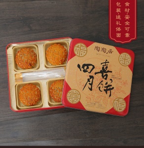 陶陶居四喜月饼720g滇式月饼五月多口味港式月饼组合系列酥皮糕点