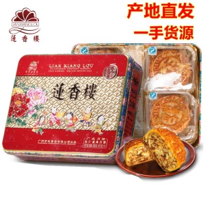 莲香楼五仁咸肉月饼750g传统糕点广州广式风味中秋节礼盒送礼