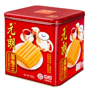 元朗 鸡蛋卷 年货礼盒曲奇饼干糕点休闲零食品 过新年广东广州深圳特产908g