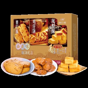 广州酒家西关味酥饼礼盒480g 广式糕点零食礼盒送礼手信年货礼盒