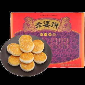 广州酒家老婆饼300g广式口味零食下午茶嫁女饼传统糕点送礼手信