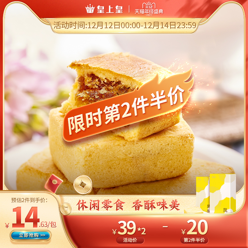 趣香酥饼正宗广式手信凤梨酥榴莲酥网红零食点心糕点广州特产年货