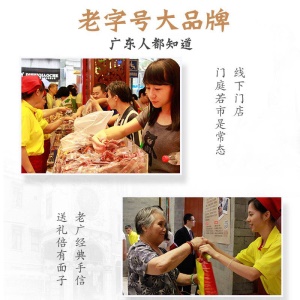 皇上皇土猪腊肠500g广式腊香肠7分瘦广州特产广味年货腊肉老字号