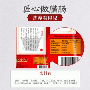 皇上皇金福腊肠300g广式风味香肠广东广州年货腊味特产送礼包装