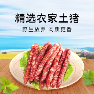 皇上皇土猪腊肠500g广式腊香肠7分瘦广州特产广味年货腊肉老字号
