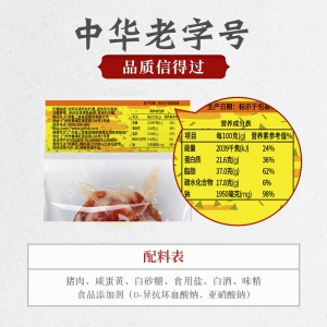 皇上皇广东式香肠特产腊肠肉蛋黄凤凰盏100g*4包广州年货特产广式
