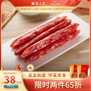 皇上皇金福腊肠300g五五肥瘦比广式风味香肠广东广州年货腊味特产