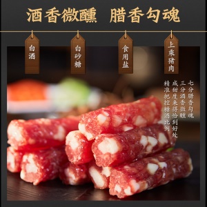 皇上皇腊肠腊肉好事成双600g广州特产广味腊肉香肠老字号特产干货