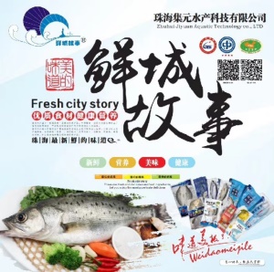 鲜城故事 三去白蕉海鲈鱼300克-400克珠海地标特产烧烤食材冷冻海鲜水产