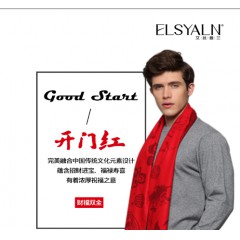 艾丝雅兰中国红蚕丝绒围巾 A-D302（