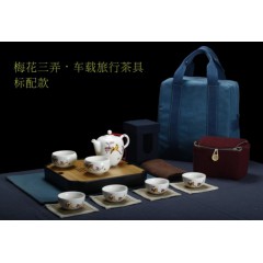 如艺梅花三弄-旅行茶具标准款 RY-1509M