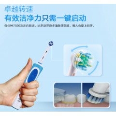 博朗欧乐B  D12013 清亮型电动牙刷