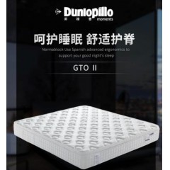 邓禄普/Dunlopillo  GTO II 乳胶床垫